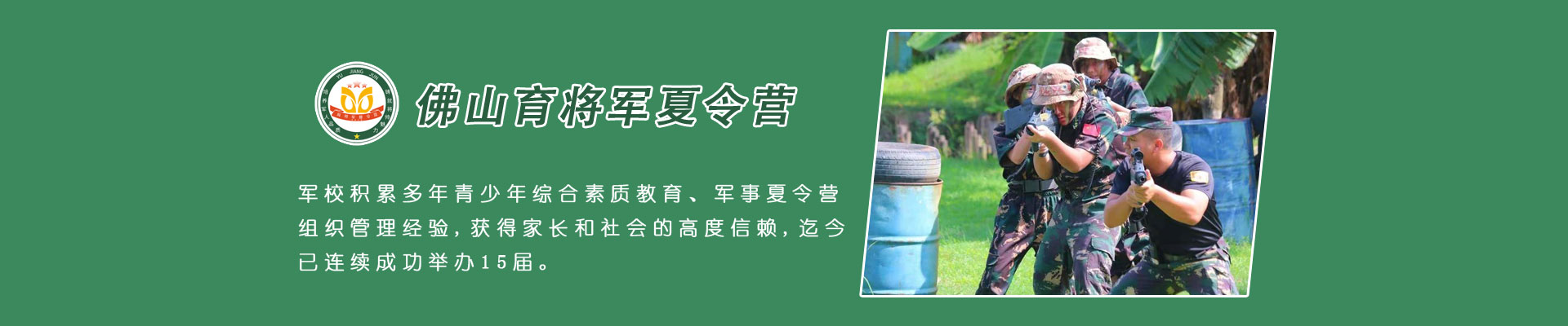 营地动态