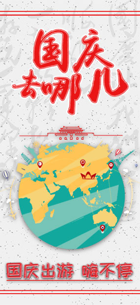 假期夏令营活动