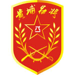 黄埔名将夏令营