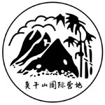 浙江莫干山1932夏令营