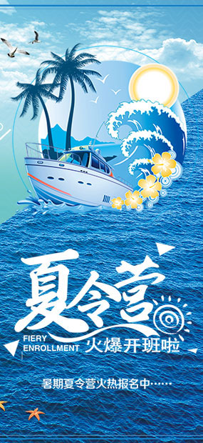 国内夏令营活动